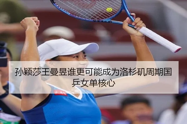 sun-ying-sha-wang-man-yu-shui-geng-ke-neng-cheng-wei-luo-shan-ji-zhou-qi-guo-ping-nv-dan-he-xin-2-888.jpg