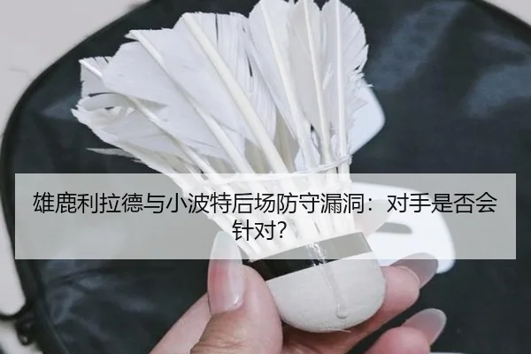 xiong-lu-li-la-de-yu-xiao-bo-te-hou-chang-fang-shou-lou-dong-dui-shou-shi-fou-hui-zhen-dui-2-307.jpg